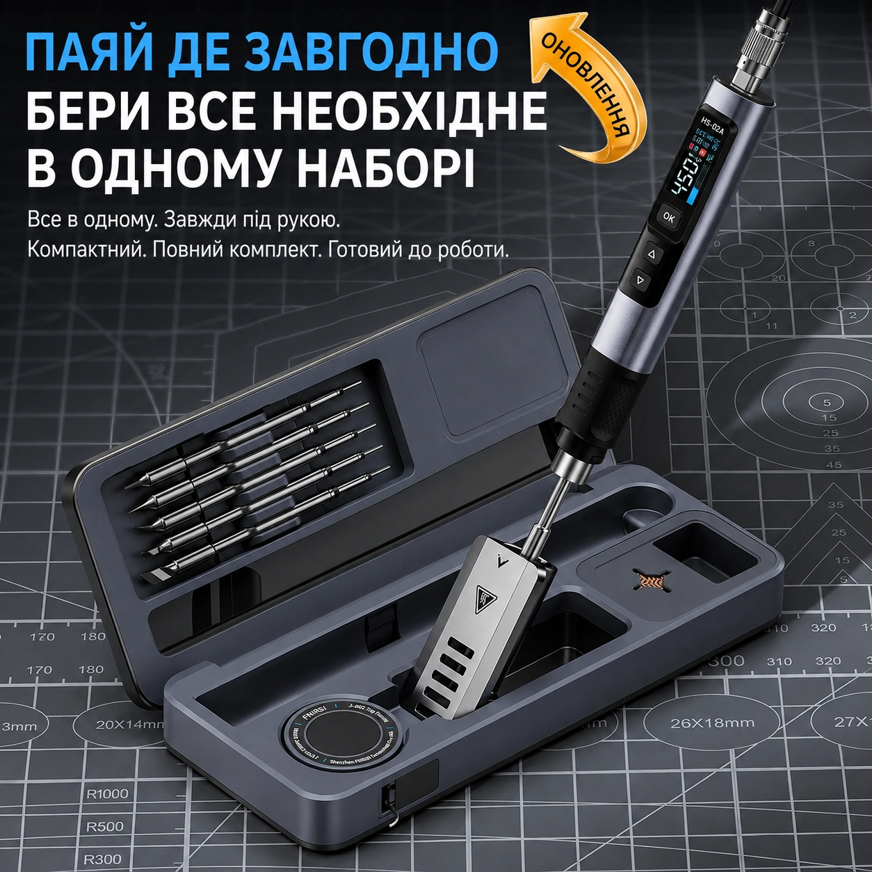 FNIRSI HS-02A Розумний портативний паяльник