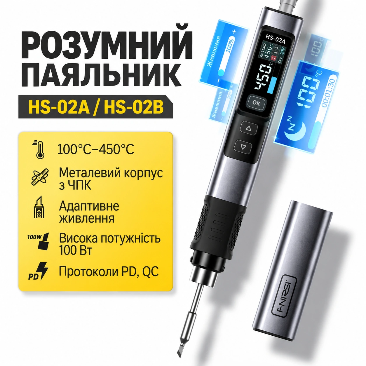 FNIRSI HS-02B Розумний портативний паяльник